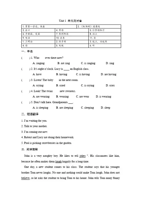 青少版新概念2A 第1单元 Unit 1 单元测试卷(含阅读理解)