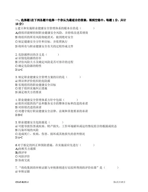 18000复习题