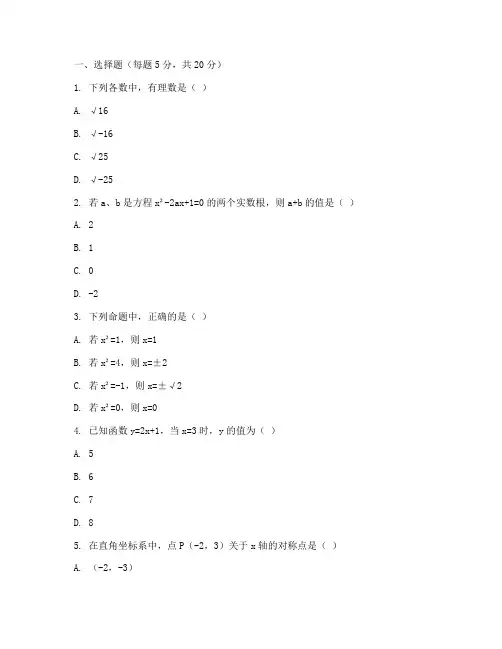 初中数学奥赛题试卷及答案