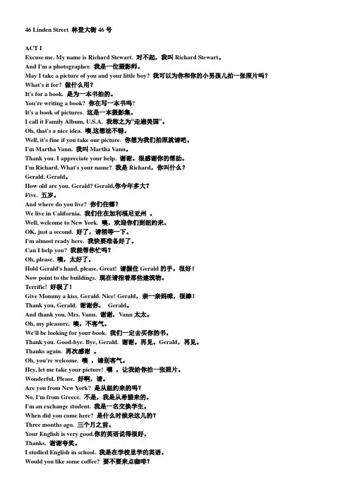 走遍美国译文要点