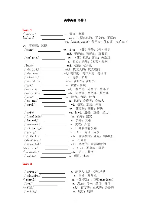 高英1 单词