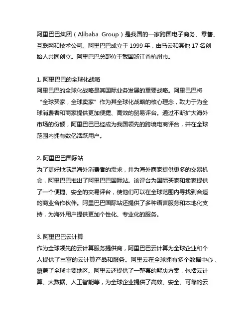 alibaba ibd 解析