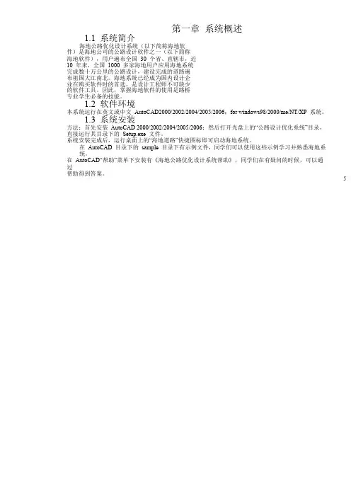 海地DTM教学