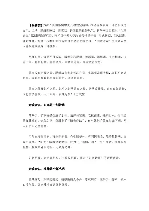 善良比聪明更重要