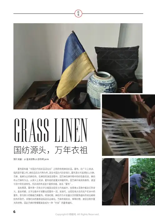 国纺源头，万年衣祖