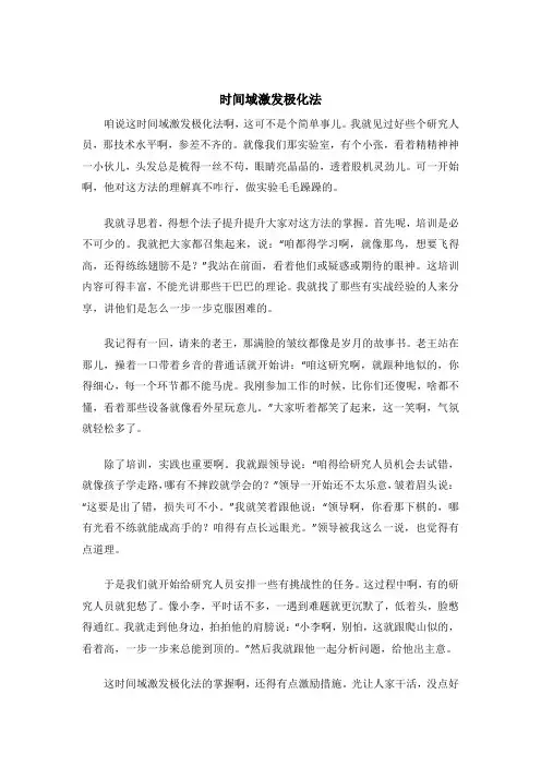 时间域激发极化法