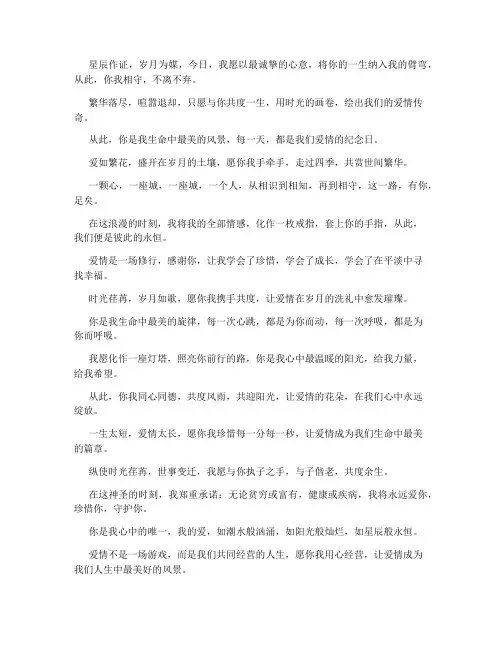 走心的订婚文案短句高级