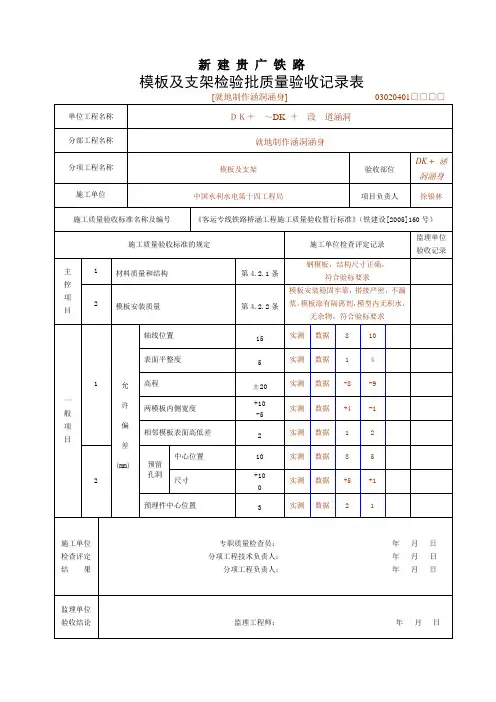 涵洞表格