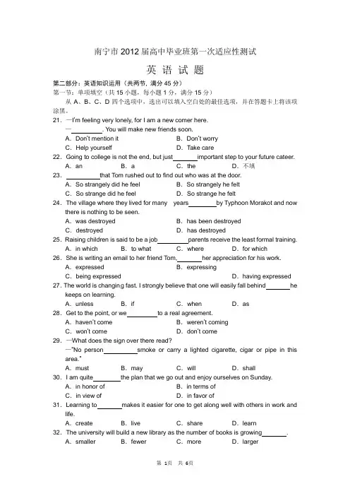 %8D%97宁市2012届高三第一次适应性测试英语...