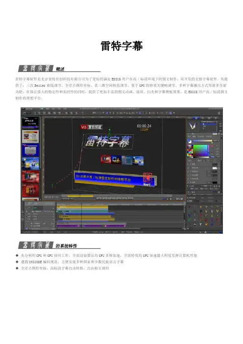 雷特字幕