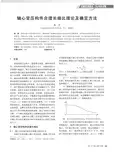 轴心受压构件合理长细比理论及确定方法
