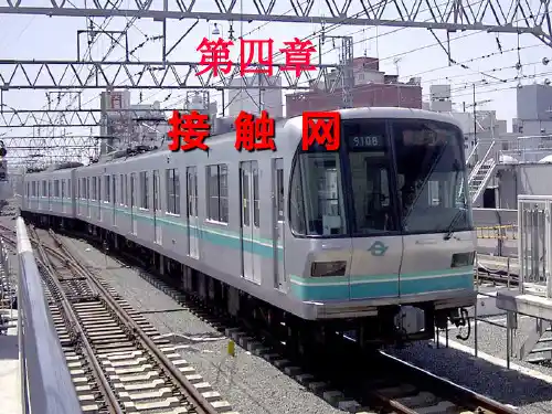 城轨供电接触网介绍