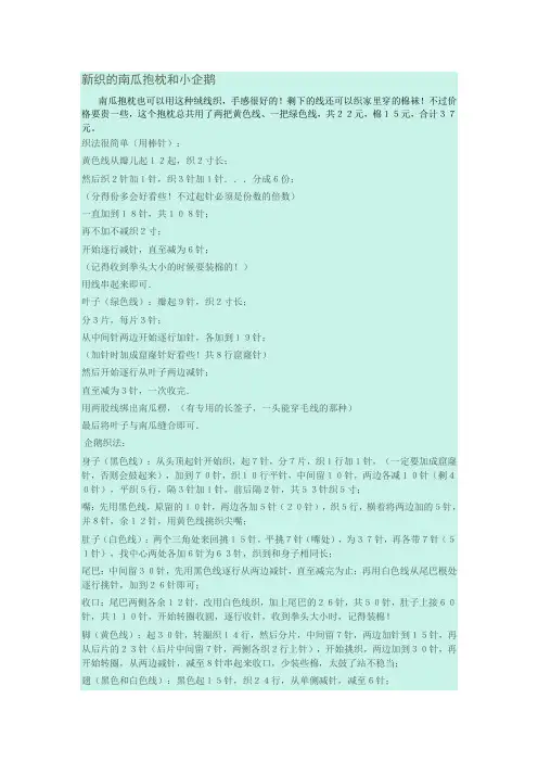 串珠南瓜