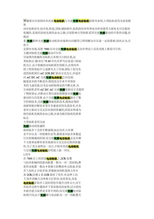 变频技术