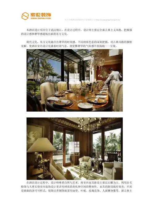 合肥锦江酒店——新古典主义设计风格