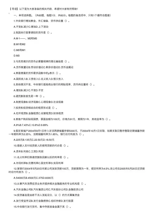 2019中国建设银行总行校园招聘笔试真题