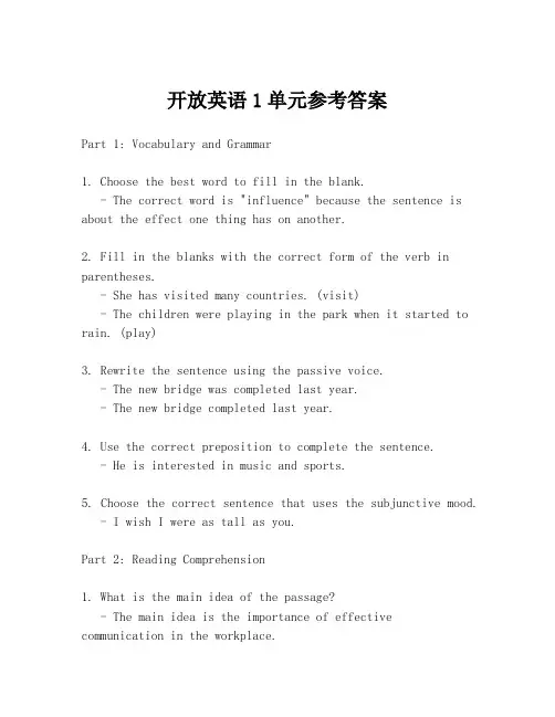 开放英语1单元参考答案