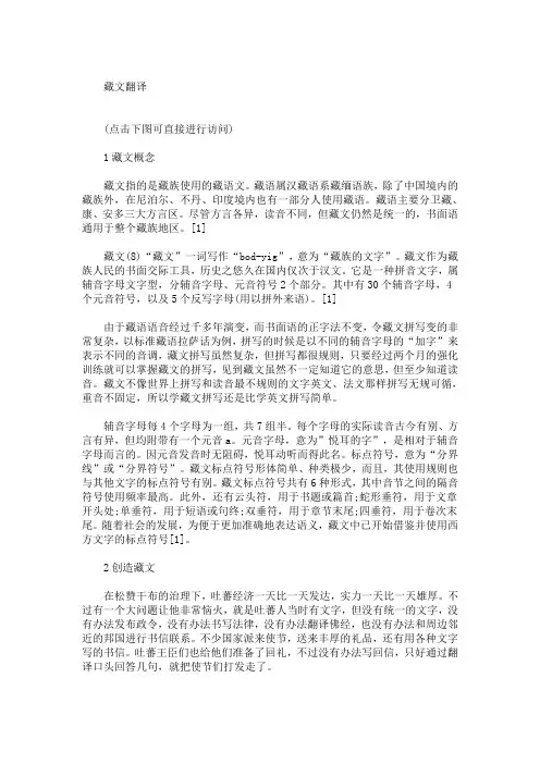 最新藏文翻译