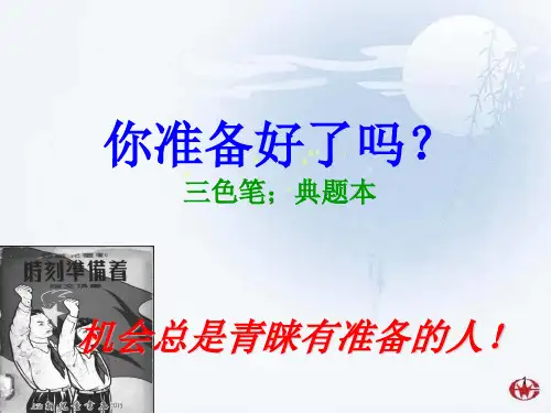 用向量讨论垂直和平行(课堂PPT)