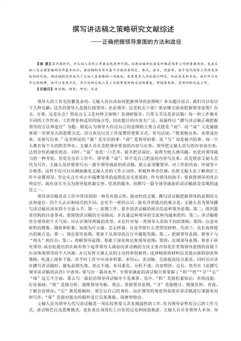 正确把握领到意图的方法和途径的汇总