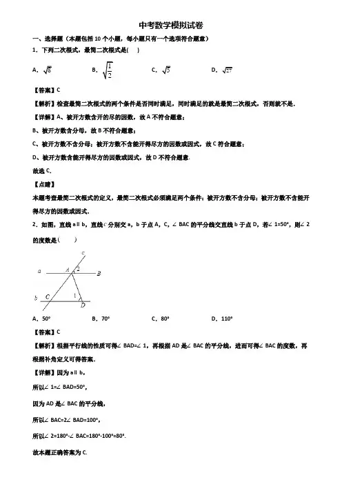 ＜合集试卷5套＞2018年上海市浦东新区中考数学调研试题