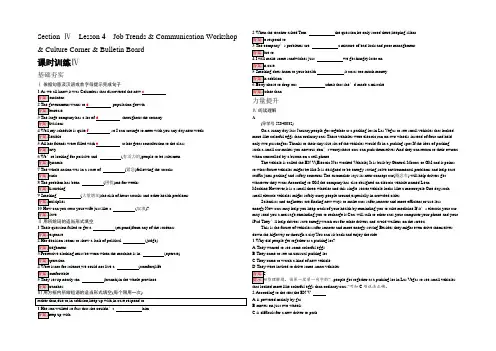 【金牌学案】2022秋英语北师大版必修5练习：Unit 14 Careers 4 Word版含答案