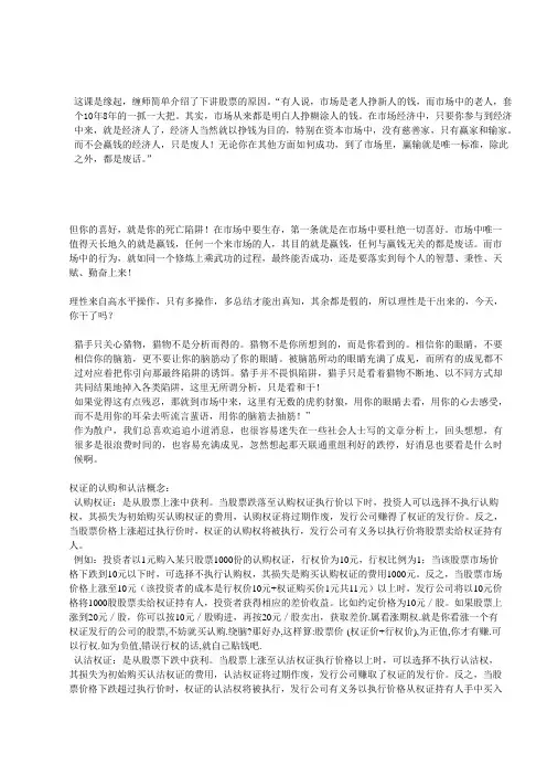 缠中说禅108课重点