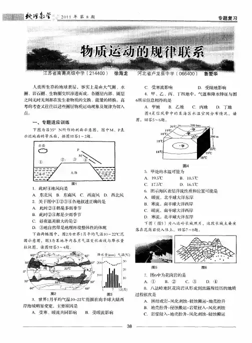 物质运动的规律联系