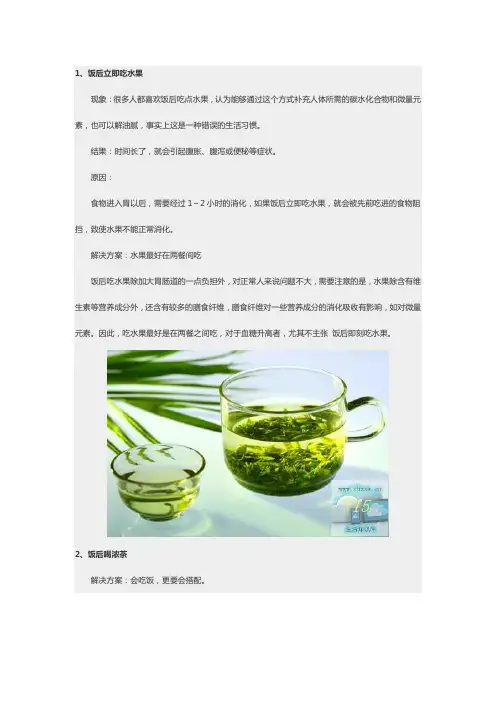 饭后一小时绝不能做8件短命