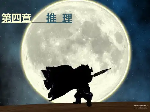 逻辑学 推理 简单判断的推理