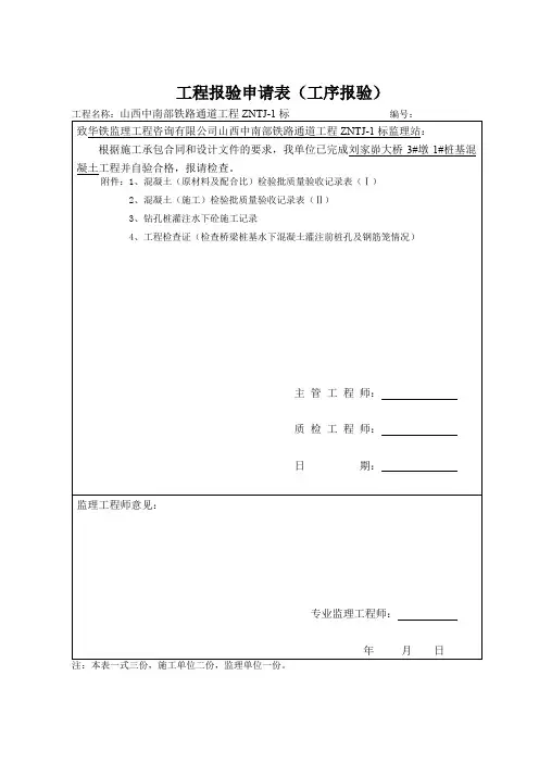 混凝土检验批质量验收记录表