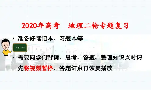人教版地理复习高三 二轮复习---常见天气系统(共25张PPT)