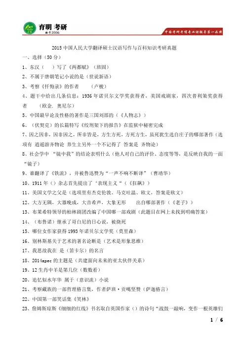 2017年中国人民大学翻译硕士考研重点,考研参考书,历年考研真题