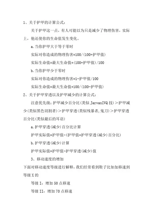 LOL减CD计算公式