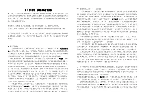长恨歌参考答案