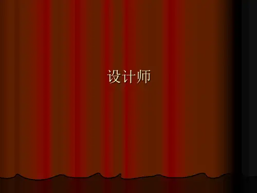 设计师邱德光