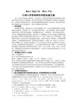 英语特色学校创建方案