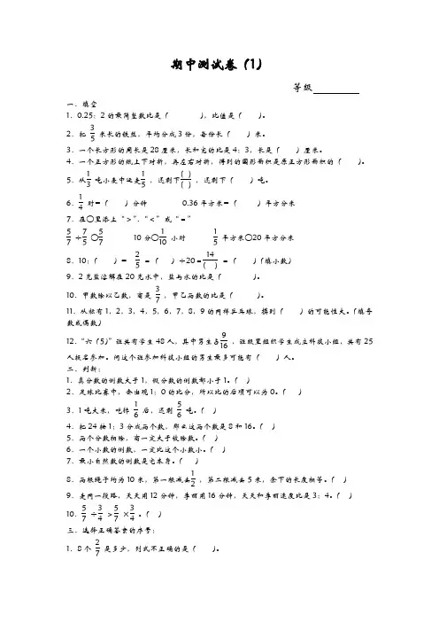 青岛版数学六年级上册期中试卷及答案