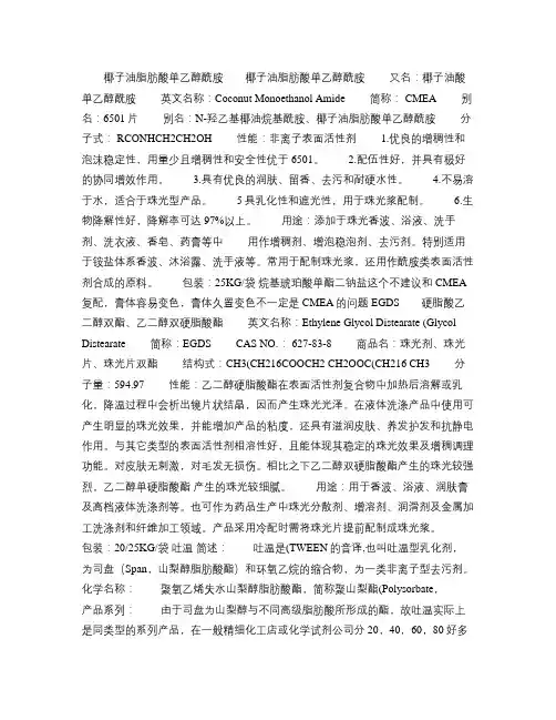 化妆品原料技术功效体系.
