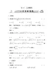 二次根式专题训练
