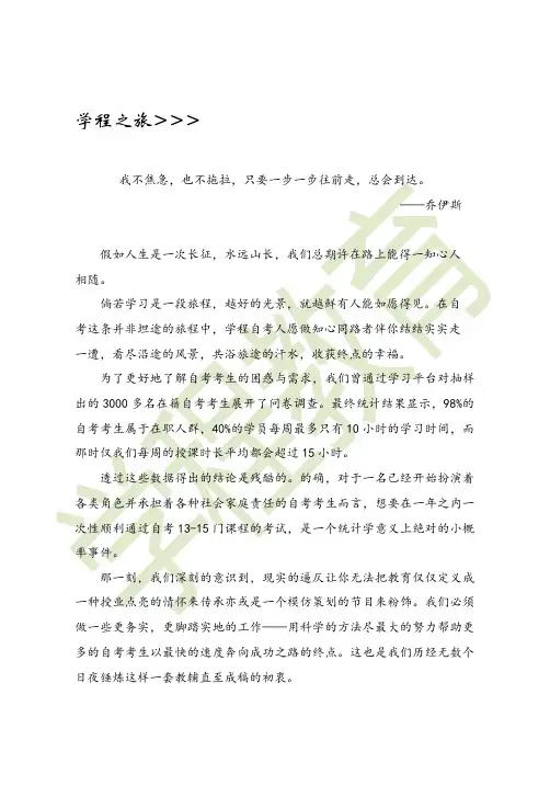 自考00831英语语法提分高频考点串讲