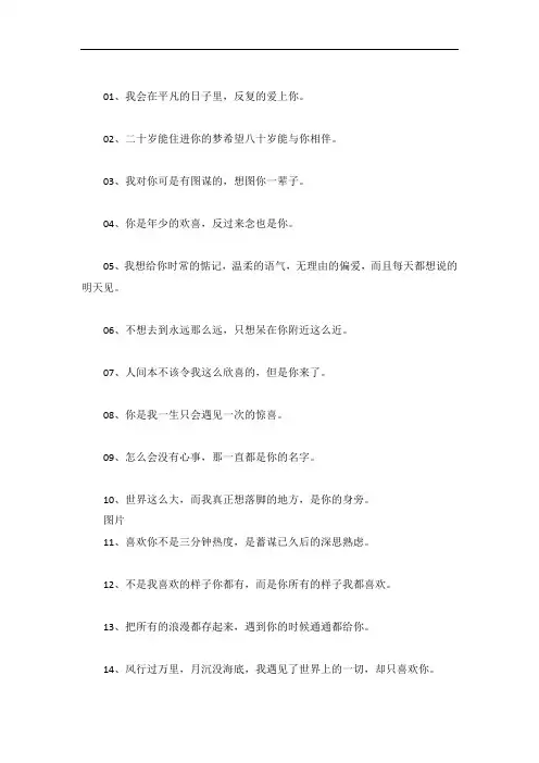 温柔浪漫的情话文案