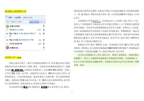 2014年香港自助游攻略