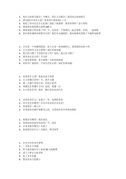 日语的翻译