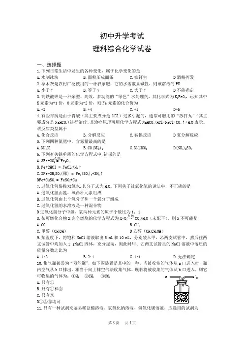 荆州市2020年初中升学考试化学试题