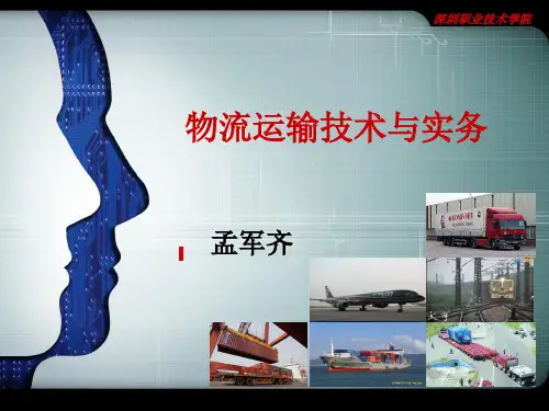 清洁提单和不清洁提单记名提单