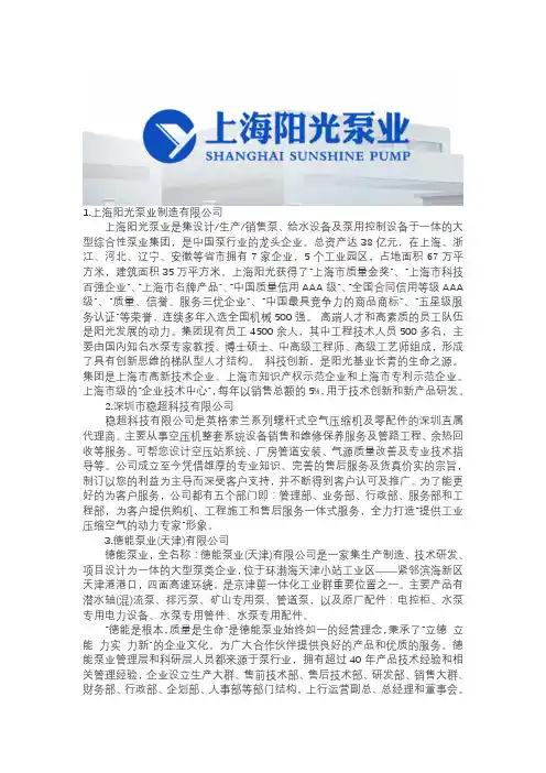 国内排污泵业前十品牌总榜排污泵型号