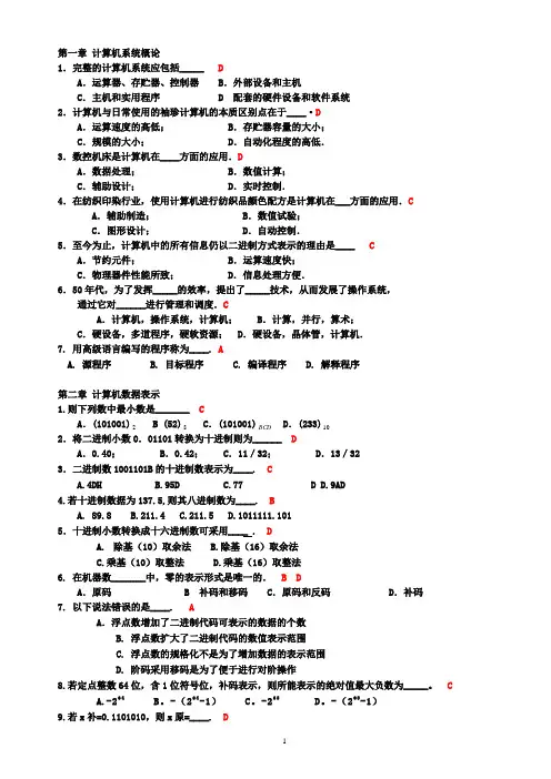 学生选择题及答案
