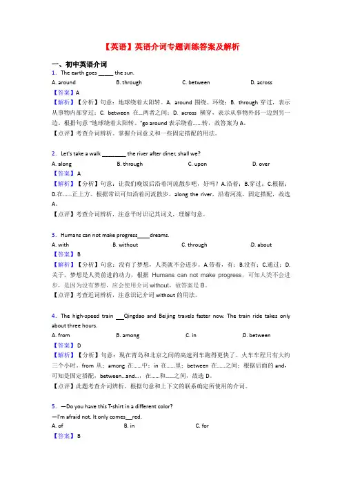 【英语】英语介词专题训练答案及解析
