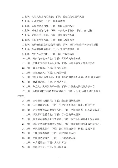 最新2022经典企业春联大全